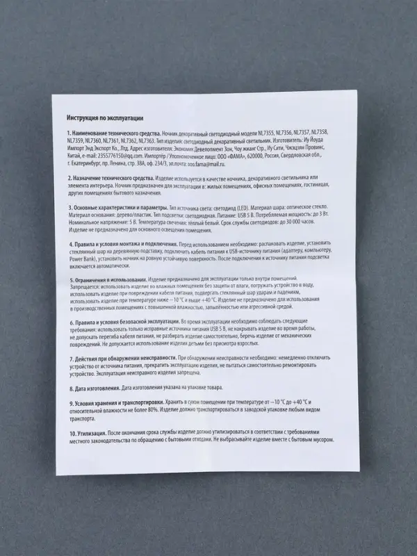 Ночник новогодний на подставке &laquo;Новогодние катания&raquo;, диам. 6 см