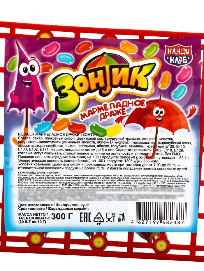 Мармеладное драже &laquo;Зонтик&raquo;, 10 г