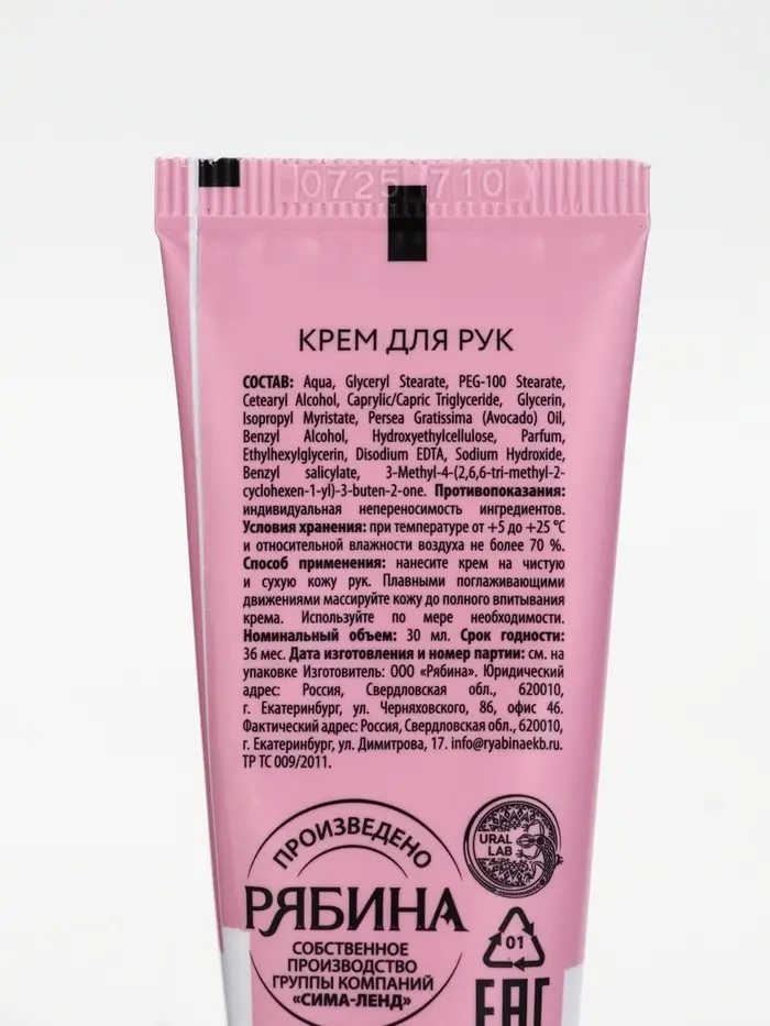 URAL LAB Розовый НГ Merry Christmas, крем для рук и бомбочка для ванны