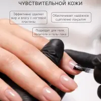 Обезжириватель для ногтей ESTELICA Professional снятие липкого слоя, гипоаллергенное, 100 мл