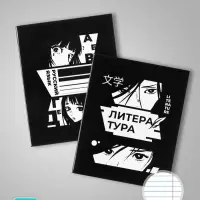 Набор предметных тетрадей Calligrata &laquo;Комикс Аниме&raquo;, 12 предметов, 48 листов, со справочным материалом, обложка из мелованного картона