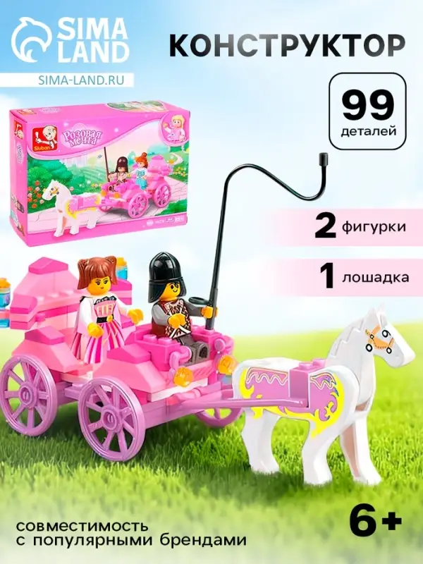 Конструктор Sluban &laquo;Розовая мечта: прогулка на карете&raquo;, 99 деталей