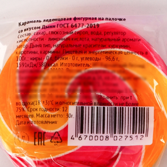 Карамель леденцовая фигурная Sweet Ness МИКС в формах: диска, сердца и цветка, 30 г