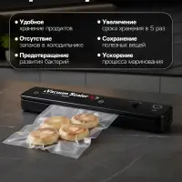 Вакууматор LPS-03, 90 Вт, 35 см, 10 пакетов, 220 В, чёрный