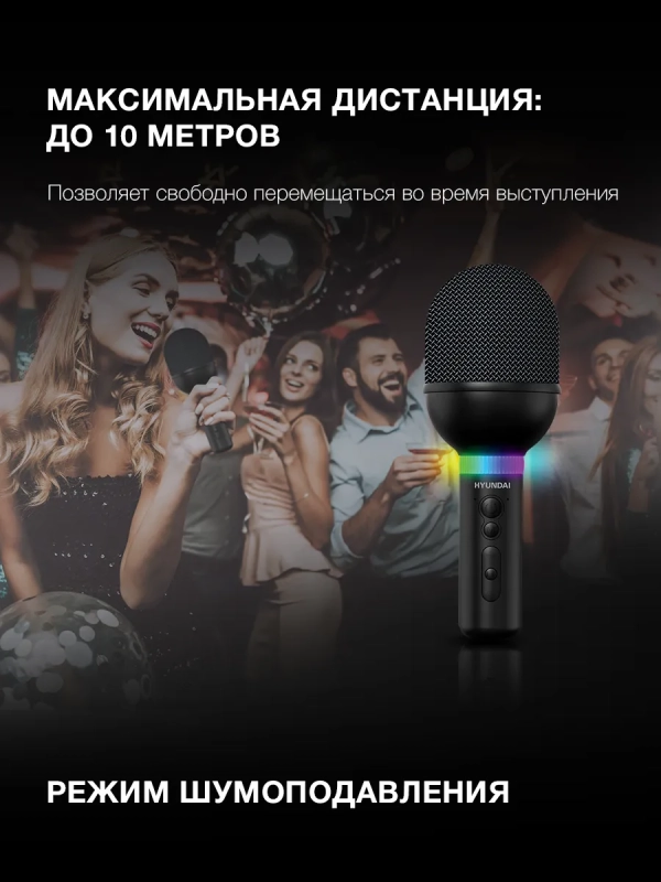 Микрофон беспроводной H-MIC101 черный