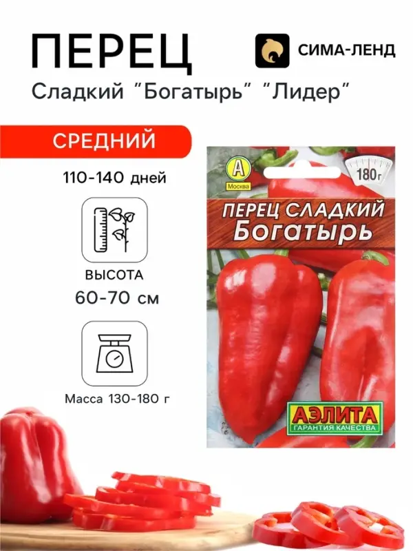 Семена Перец сладкий &laquo;Богатырь&raquo;, 0.3 г, &laquo;Аэлита&raquo;
