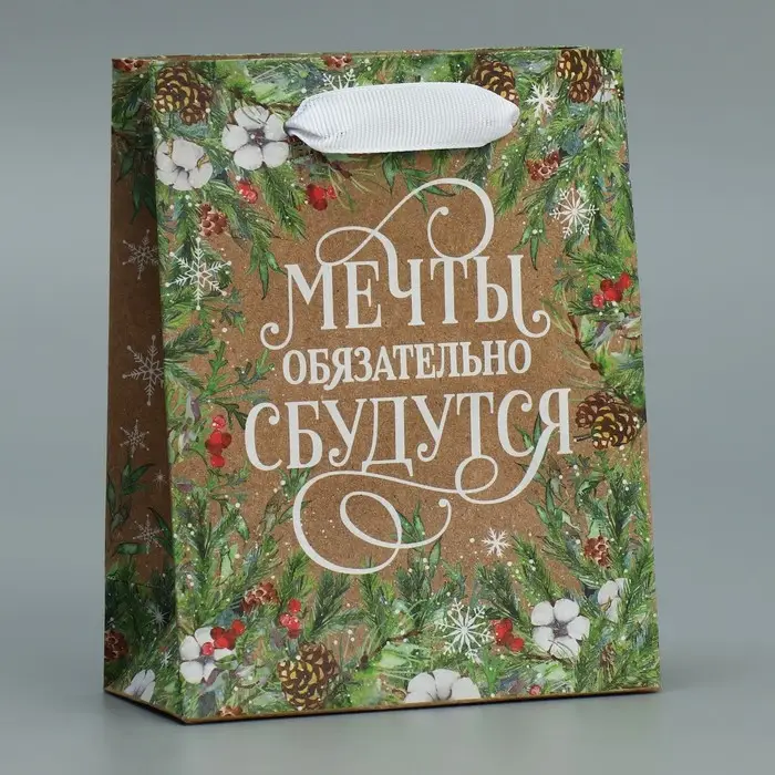 Пакет подарочный новогодний крафтовый «Пусть мечты сбудутся», S 12 х 15 х 5.5 см