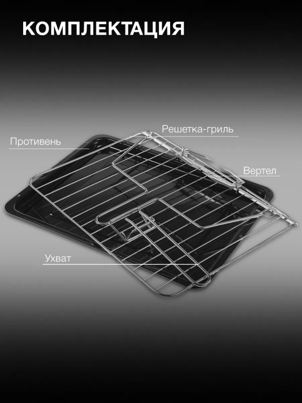 Мини-печь MIO-HY086 38л. 1600Вт черный Мини-печь MIO-HY086 38л. 1600Вт черный