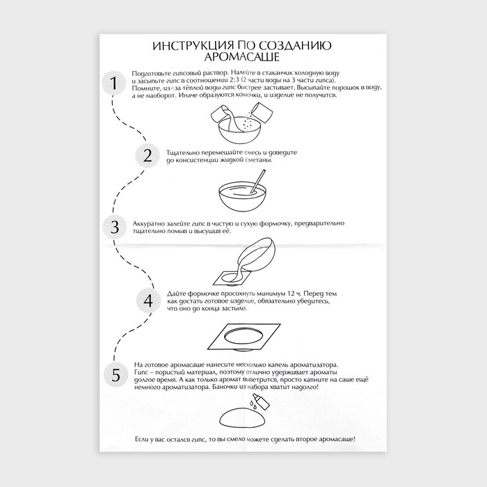Аромасаше своими руками. Набор для создания ароматической фигурки из гипса «Нежное сердце» Аромасаше своими руками. Набор для создания ароматической фигурки из гипса «Нежное сердце»