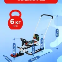 Снегокат &laquo;Twiny 2+&raquo;, графичный, со спинкой, с родительской ручкой, белый, чёрный, TW2+/ГФ Nika
