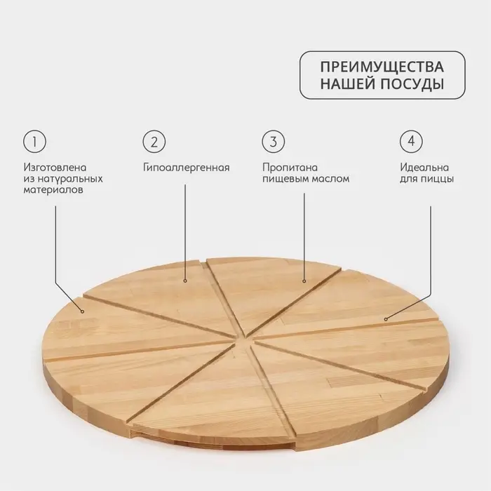Доска для подачи пиццы деревянная Adelica &laquo;Итальяно&raquo;, с потайными ручками, 8 кусков, d=40 см, толщина 1.8 см, берёза