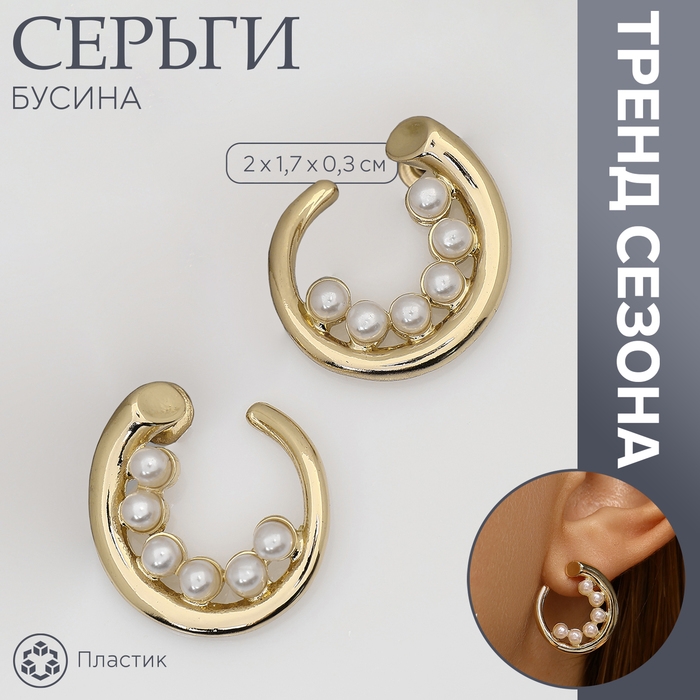 Серьги с жемчугом «Бусина» горошина, цвет золото Серьги с жемчугом «Бусина» горошина, цвет золото