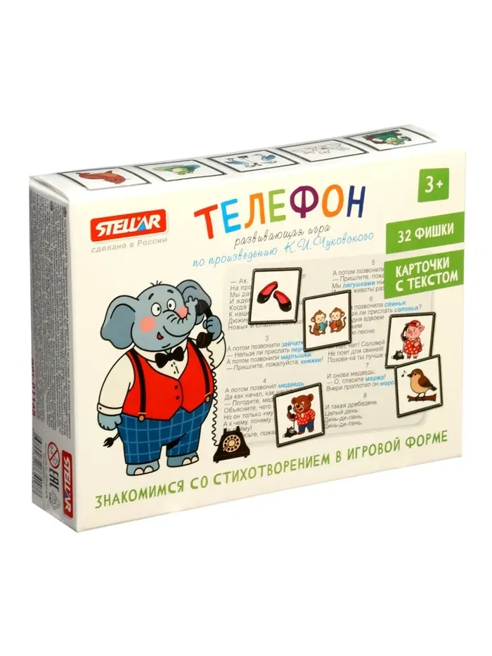 Настольная игра №68 "Телефон" 01168