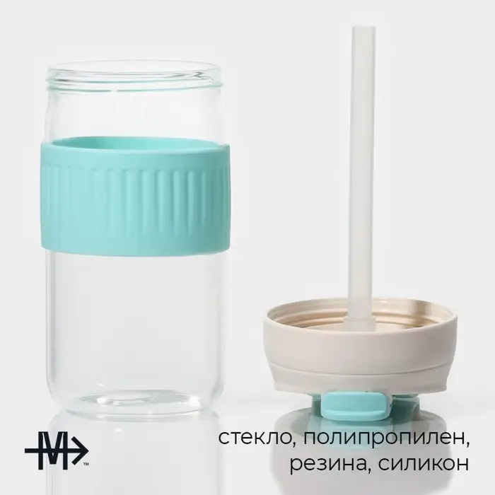 Стакан Magistro &laquo;Трэвел&raquo;, 570 мл, 8.9&times;8.3&times;18 см, с трубочкой и крышкой, стекло, прозрачный, голубой