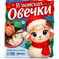 Набор для раскопок ЭВРИКИ &laquo;В поисках овечки&raquo;