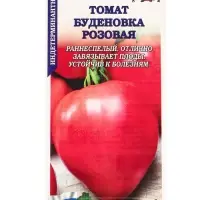 Семена Томат Буденовка розовая /Сотка/ 0,1 г/ ранний индет. 200-230г/*1500 Семена Томат Буденовка розовая /Сотка/ 0,1 г/ ранний индет. 200-230г/*1500