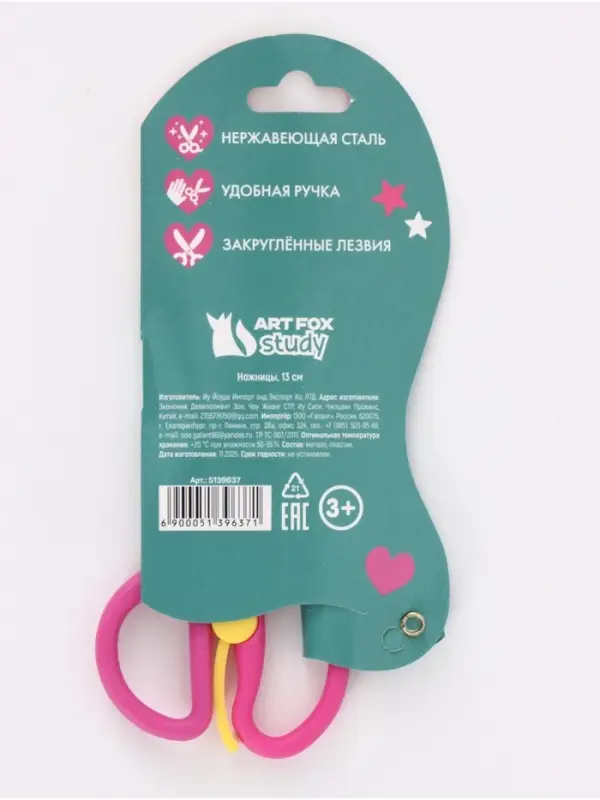 Ножницы детские 13 см, безопасные, пластиковые ручки с фиксатором, Минни Маус, МИКС