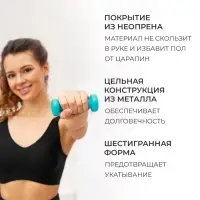 Гантель неопреновая ONLYTOP, 1.5 кг, цвет голубой