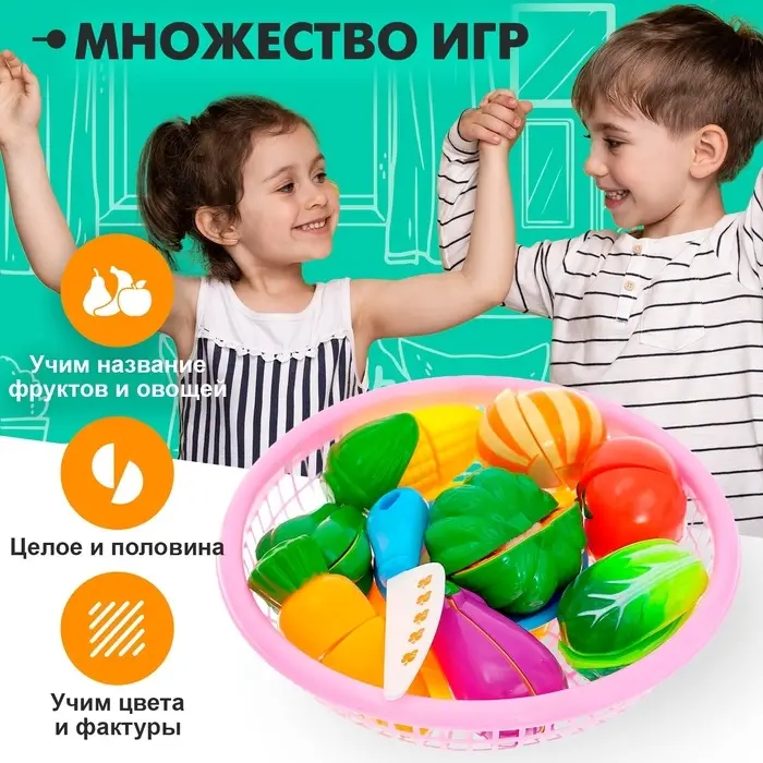 Набор продуктов - нарезка &laquo;Поварёнок&raquo;, в корзинке, на липучках, 12 предметов, МИКС