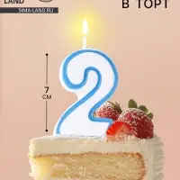 Свеча для торта &laquo;Цифра 2&raquo;, 7 см, МИКС