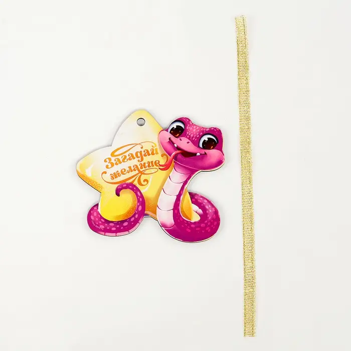 Ёлочная игрушка - подвеска деревянная «Новый год! Сияющая змея», символ года 2025 Ёлочная игрушка - подвеска деревянная «Новый год! Сияющая змея», символ года 2025