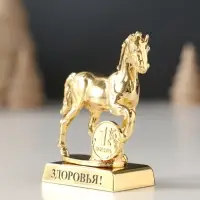 Сувенир Лошадь с монеткой и пожеланием "Здоровья", 5,5х2,5х6 см.
