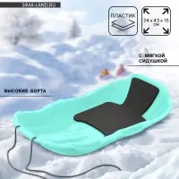 Санки с мягкой сидушкой «Комета», бирюзовые 74×43см