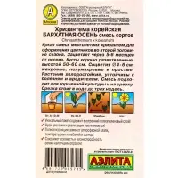 Семена цветов Хризантема корейская Бархатная осень,смесь сортов Мн, Ц/П,0,02 г Семена цветов Хризантема корейская Бархатная осень,смесь сортов Мн, Ц/П,0,02 г