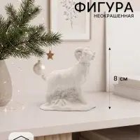 Фигурка декоративная &laquo;Коза на лужайке&raquo;, неокрашенный, 8&times;7&times;4 см, белая