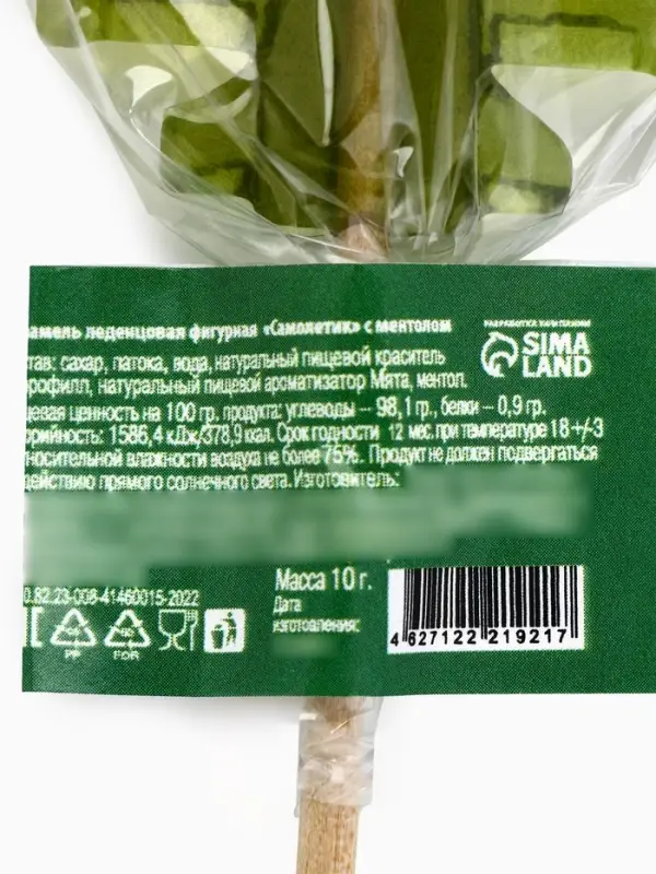 Леденец на палочке &laquo;Моему герою&raquo;, вкус: мята -ментол, 20 шт. х 10 г