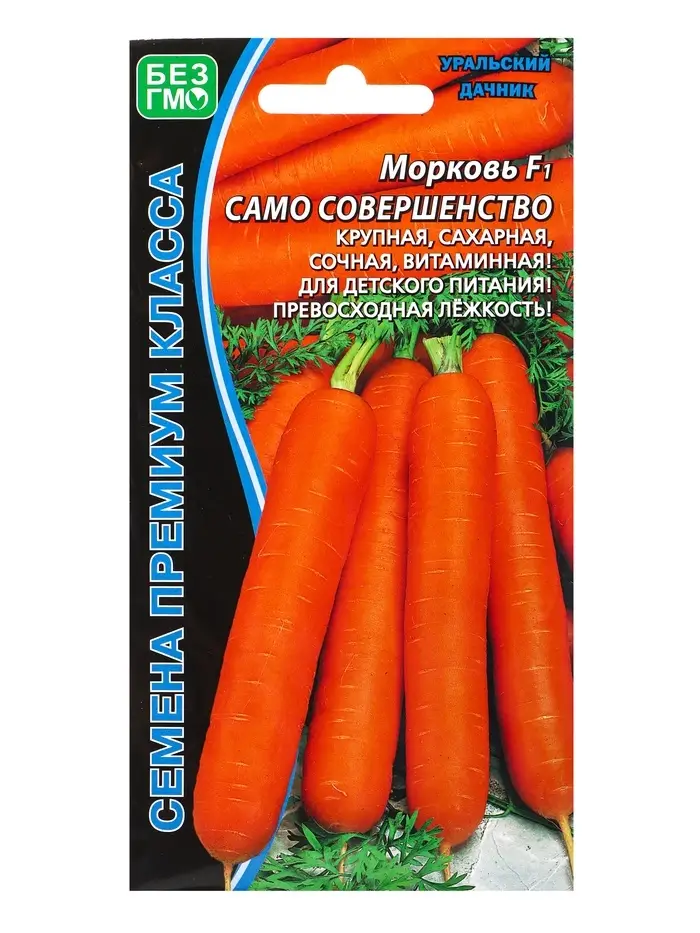 Семена Морковь &laquo;Само Совершенство&raquo; F1, 1 г