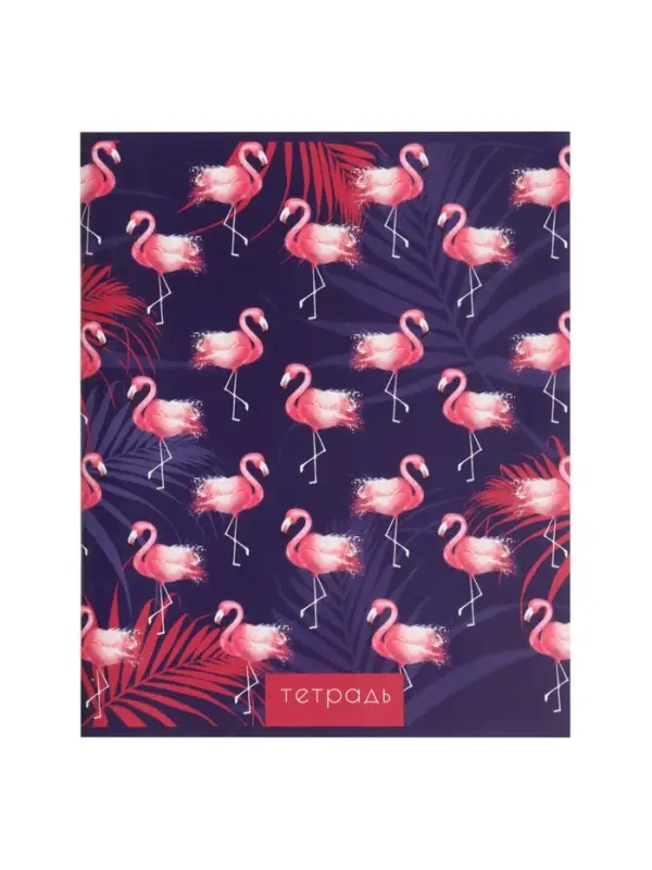 Тетрадь 96 листов в клетку, Calligrata &laquo;Фламинго&raquo;, МИКС