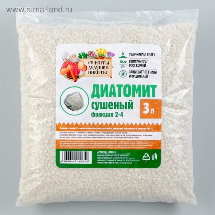 Диатомит Диатомит "Рецепты Дедушки Никиты" сушеный, фр 2-4, 3 л