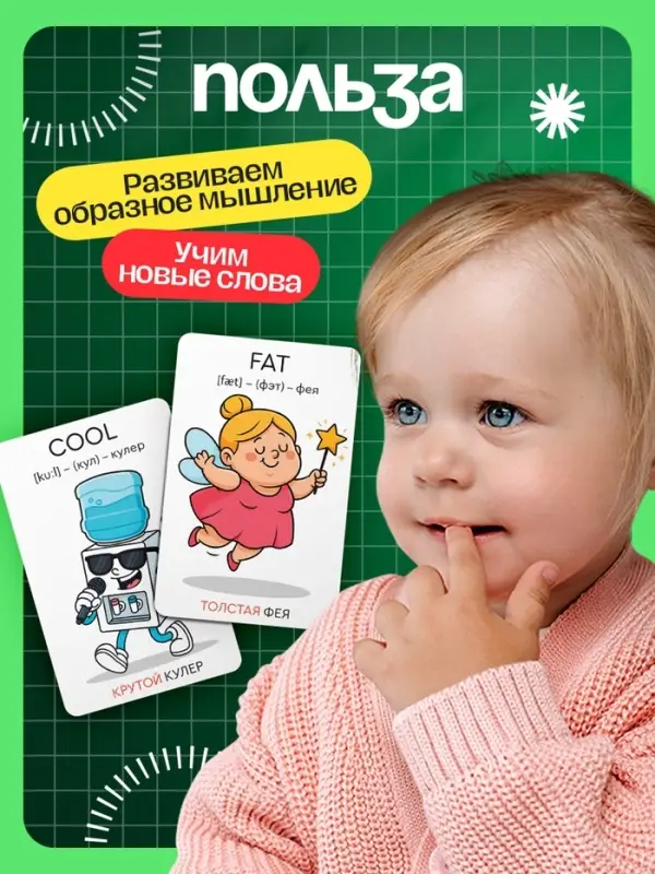 Развивающий набор "Мнемокарточки. Английский язык", прилагательные, 54 карты, 3+