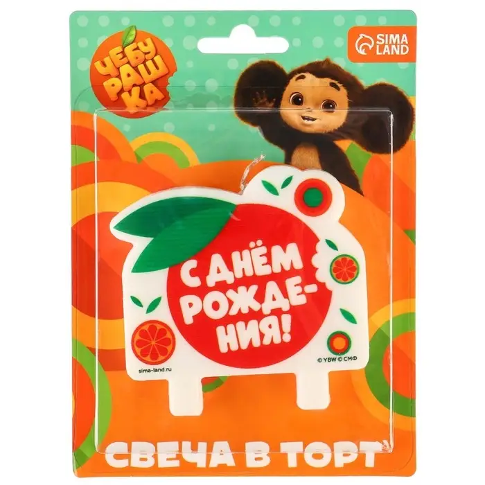 Свеча для торта " С днем рождения", 8 х 8 см, Чебурашка