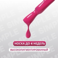 Гель лак для ногтей «SIMPLE», 3-х фазный, 10 мл, LED/UV, цвет (157)