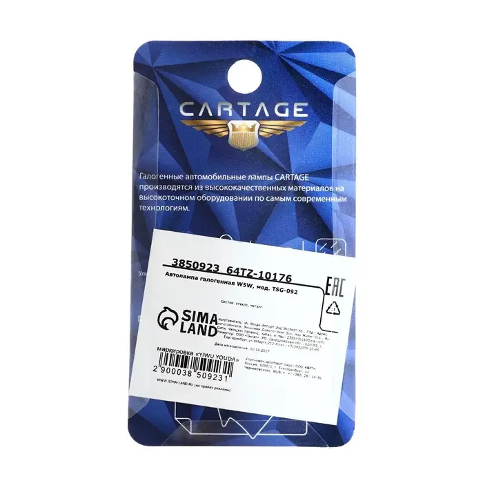 Галогенная лампа для автомобиля Cartage ORANGE, T10, W5W, 5 Вт, 12 В, набор 10 шт.