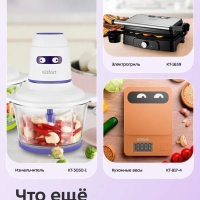 Мясорубка электрическая с насадками КТ-2132 - 300 Вт