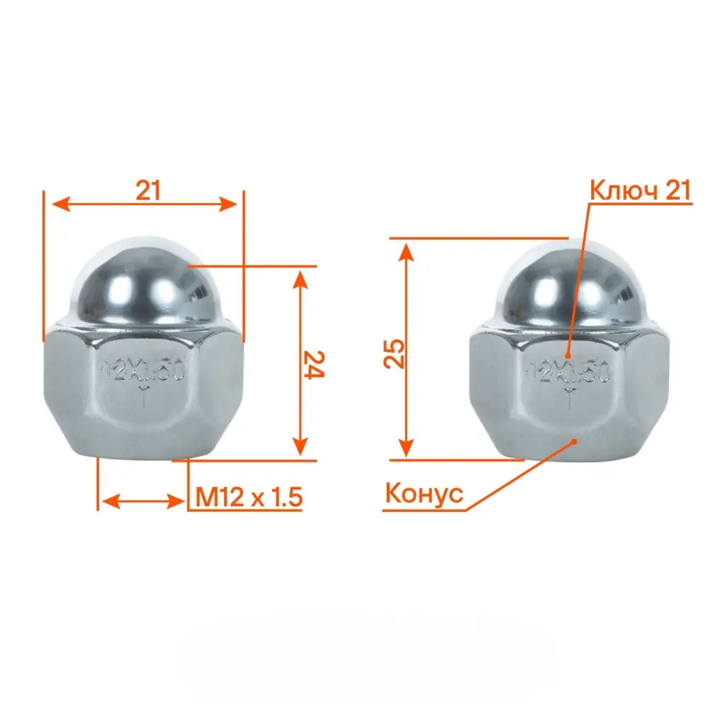 Гайка колесная M12x1,5x25, конус, ключ 21, закрытая, хром, 1 шт для Mazda/Hyundai/KIA