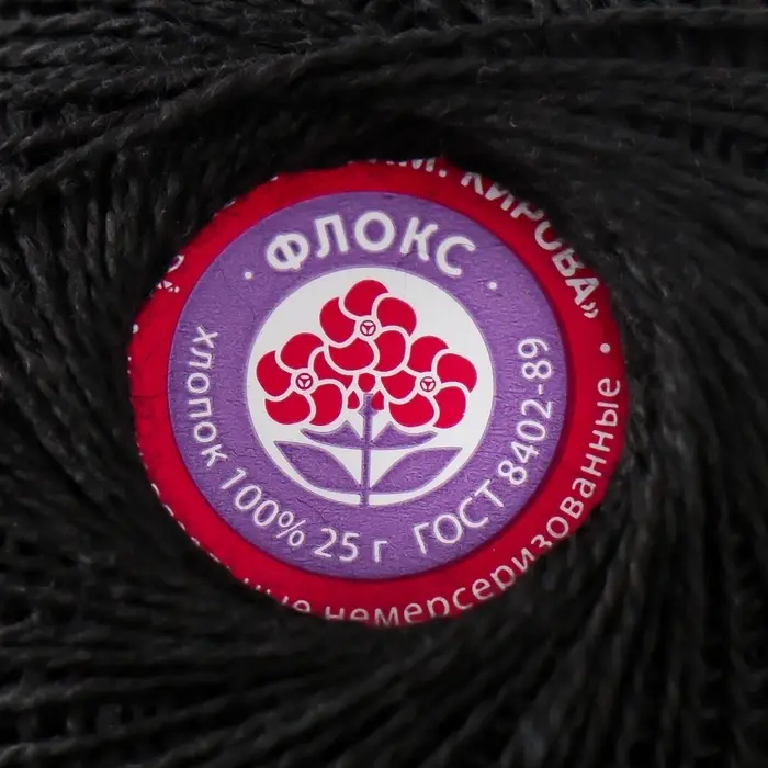 Пряжа для вязания спицами, крючком &laquo;ПНК Кирова. Флокс&raquo;, 150 м/25 г, 100% хлопок, цвет 4305