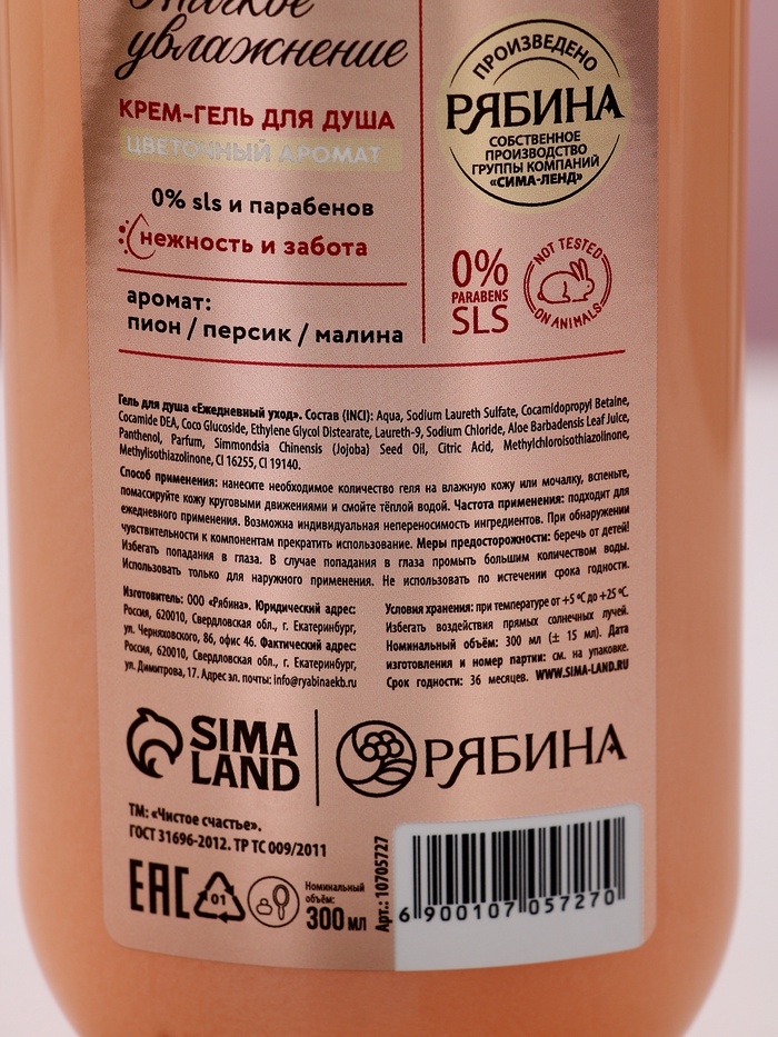 Подарочный набор "Расцветай от счастья", гель для душа и пена для ванны, 2х300