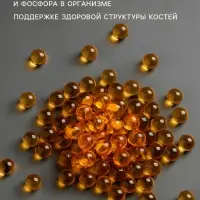 Витамин Д3 2000МЕ &laquo;Здоровье&raquo;, 120 капсул, 50 мкг