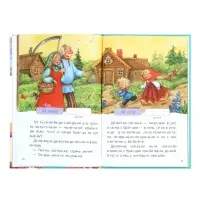 Книга "Народные сказки" Я читаю по слогам. 52 стр.