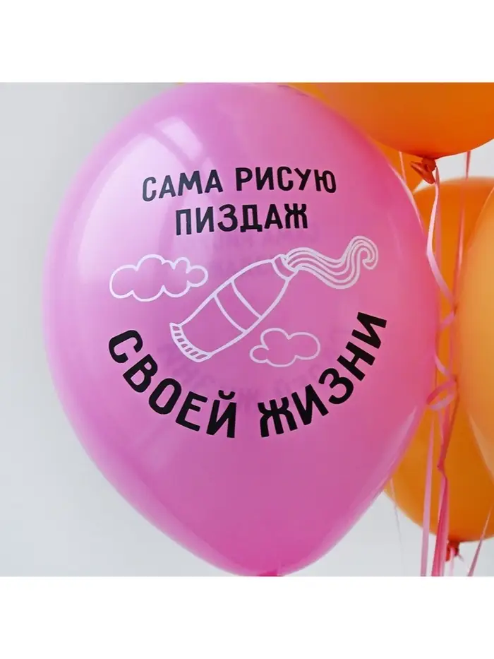 Воздушные шары латексные 14" &laquo;Разрешаю себе сиять&raquo;, набор 50 шт., 18+