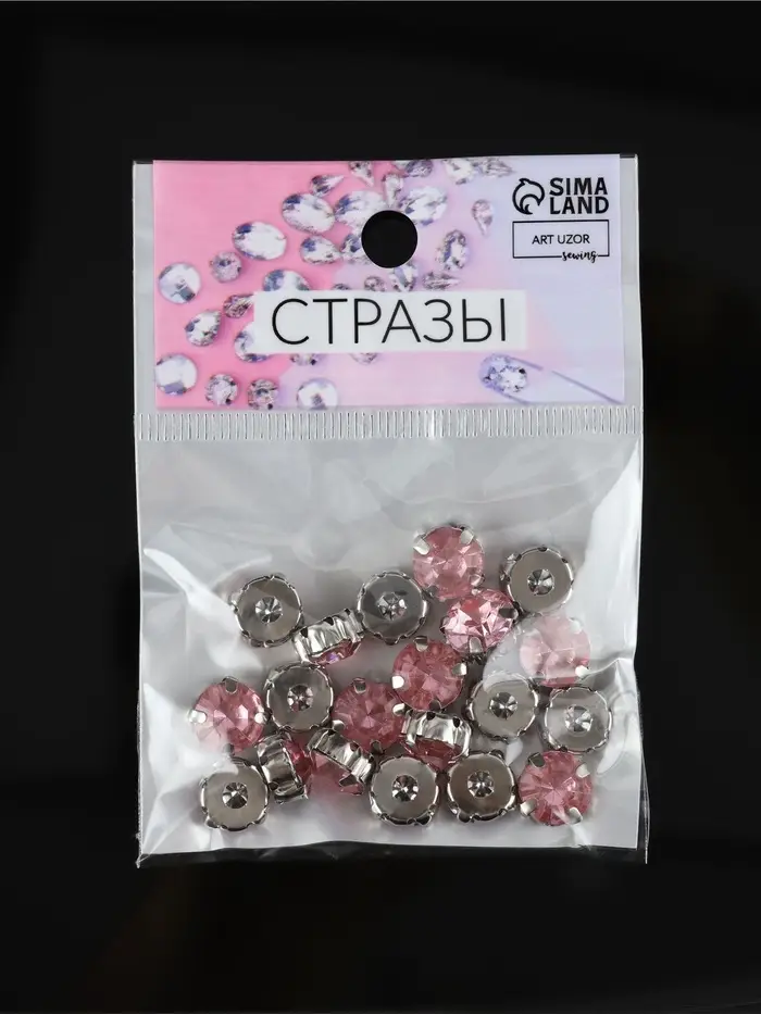 Стразы пришивные «Шатон», круглые, в цапах, d=10 мм, 20 шт., розовые