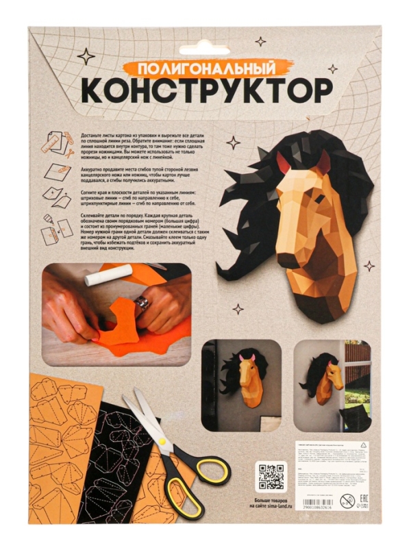 UNICON Полигональный коструктор UNICON Полигональный коструктор "Голова лошади", 118 деталей