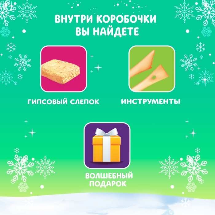 Набор для раскопок «В поисках новогодних игрушек» ёлочная игрушка с подвеской, камни МИКС Набор для раскопок «В поисках новогодних игрушек» ёлочная игрушка с подвеской, камни МИКС