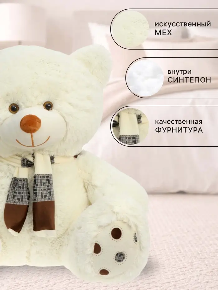 Мягкая игрушка &laquo;Медведь Мартин&raquo;, цвет молочный, 60 (113) см