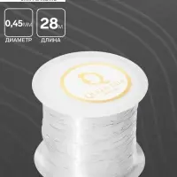 Леска d=0.45 мм, Crystal String, L=28 м, прозрачная