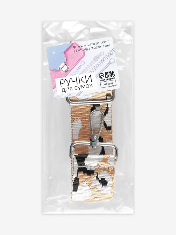 Ручка для сумки &laquo;Леопард&raquo;, стропа, с карабинами, 140&plusmn;1&times;3.8 см, разноцветная